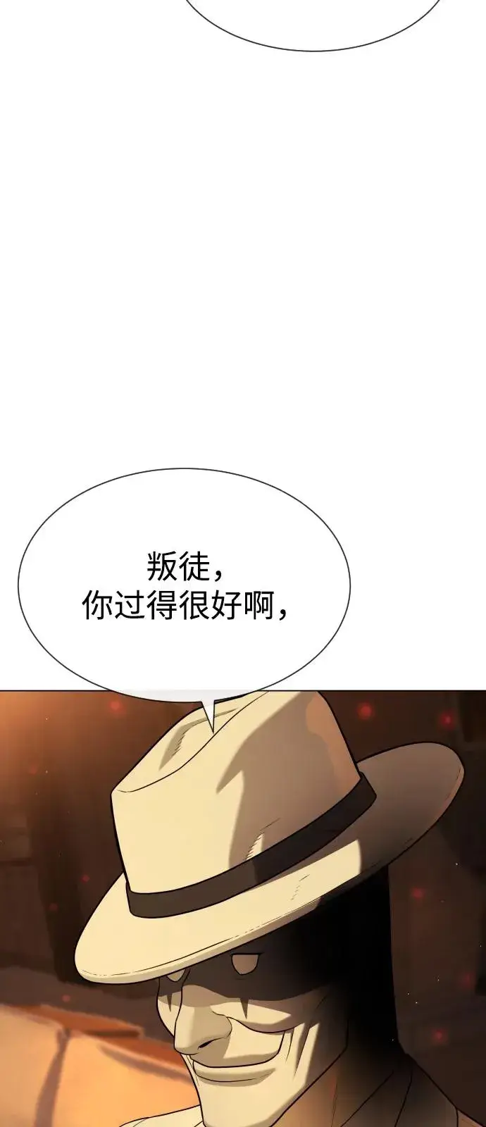 《杀手巴德罗》[第94话] 使徒到访图62
