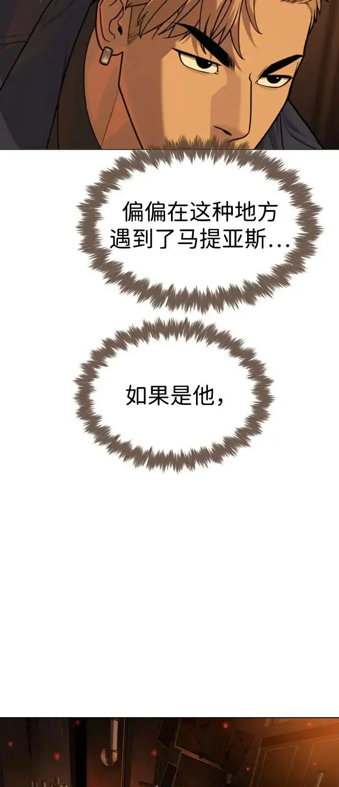 《杀手巴德罗》[第94话] 使徒到访图64