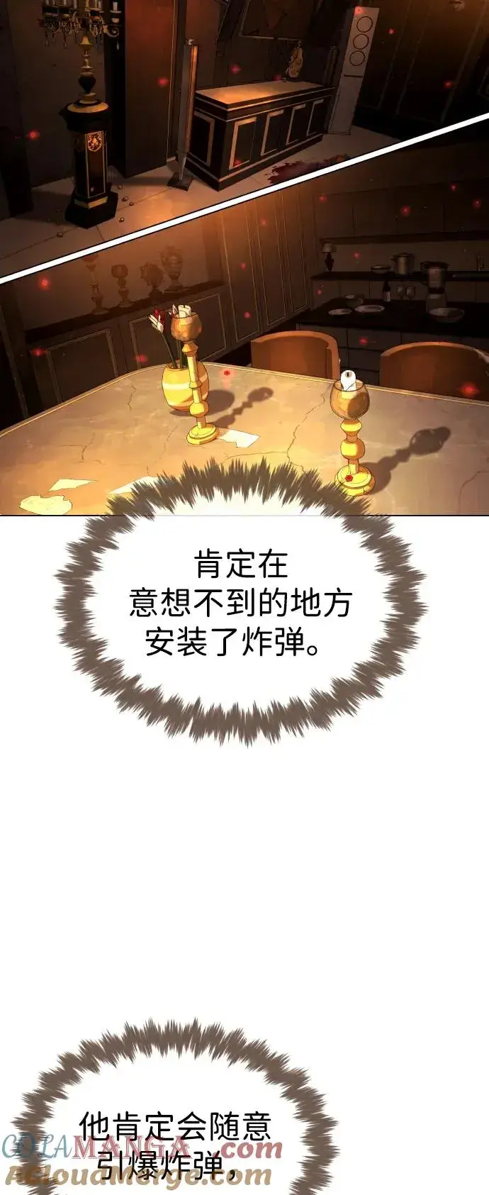 《杀手巴德罗》[第94话] 使徒到访图65