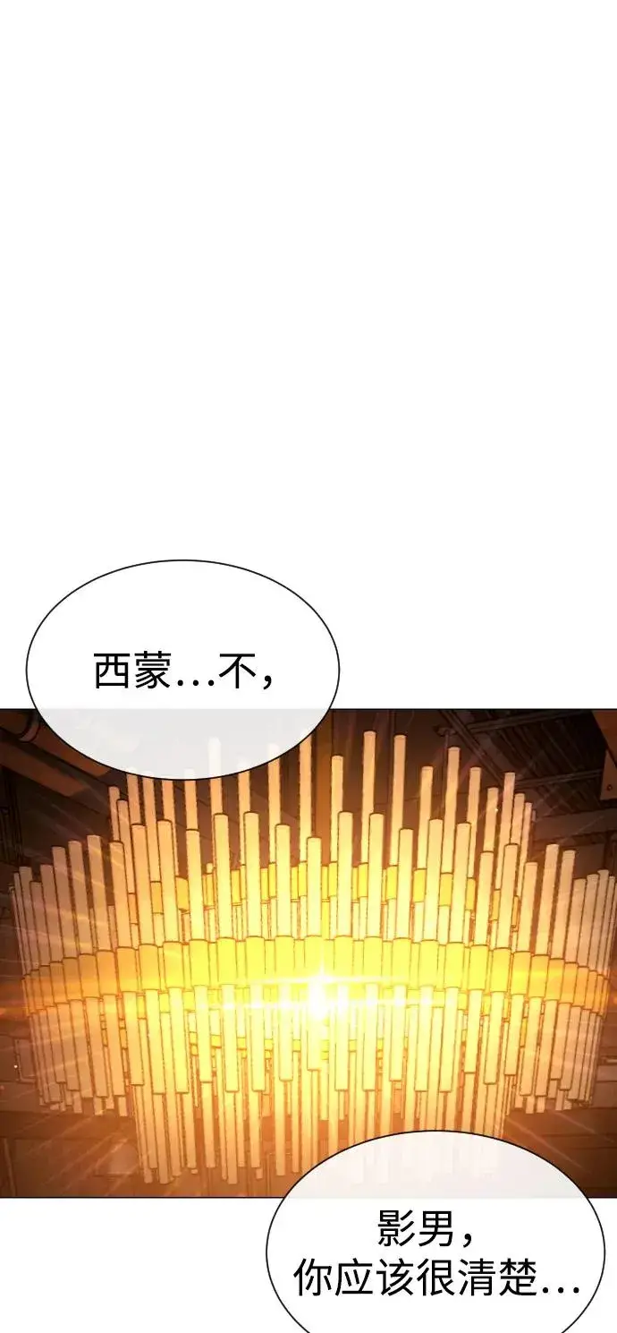 《杀手巴德罗》[第94话] 使徒到访图67