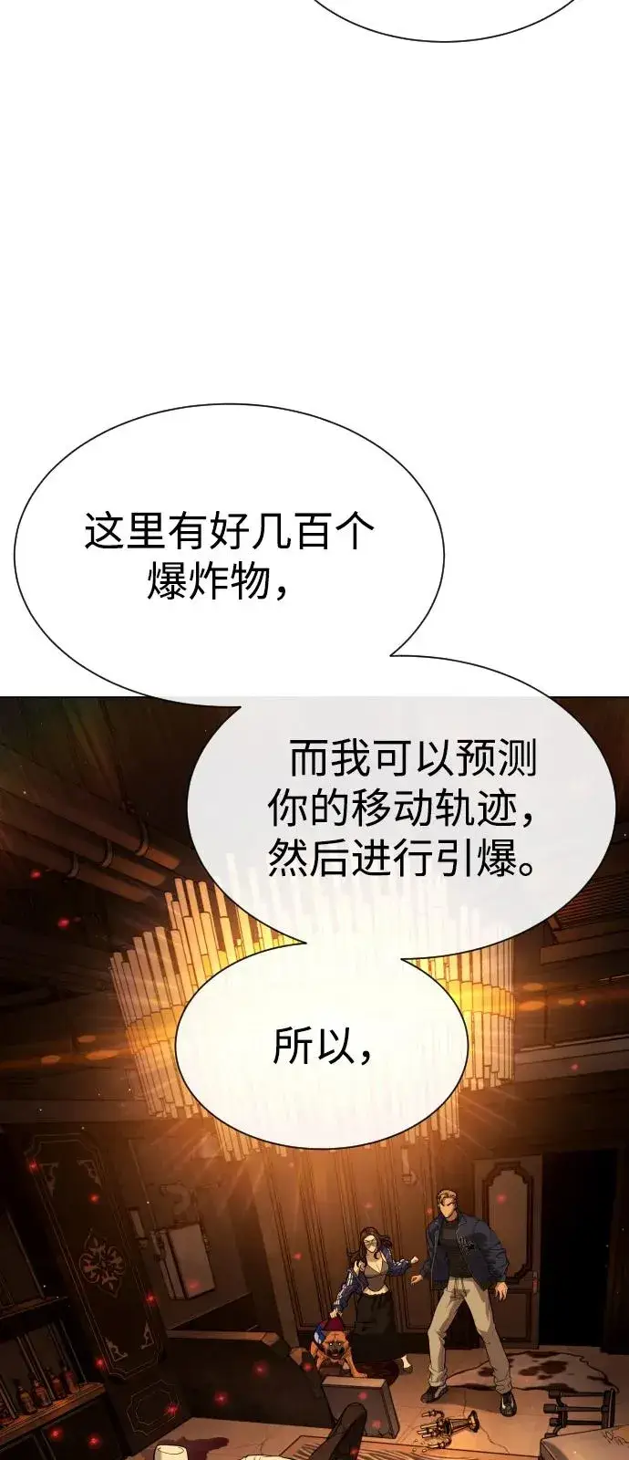 《杀手巴德罗》[第94话] 使徒到访图68