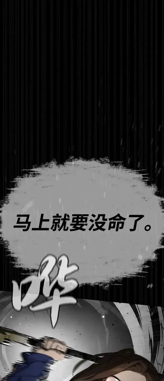 《杀手巴德罗》[第94话] 使徒到访图7