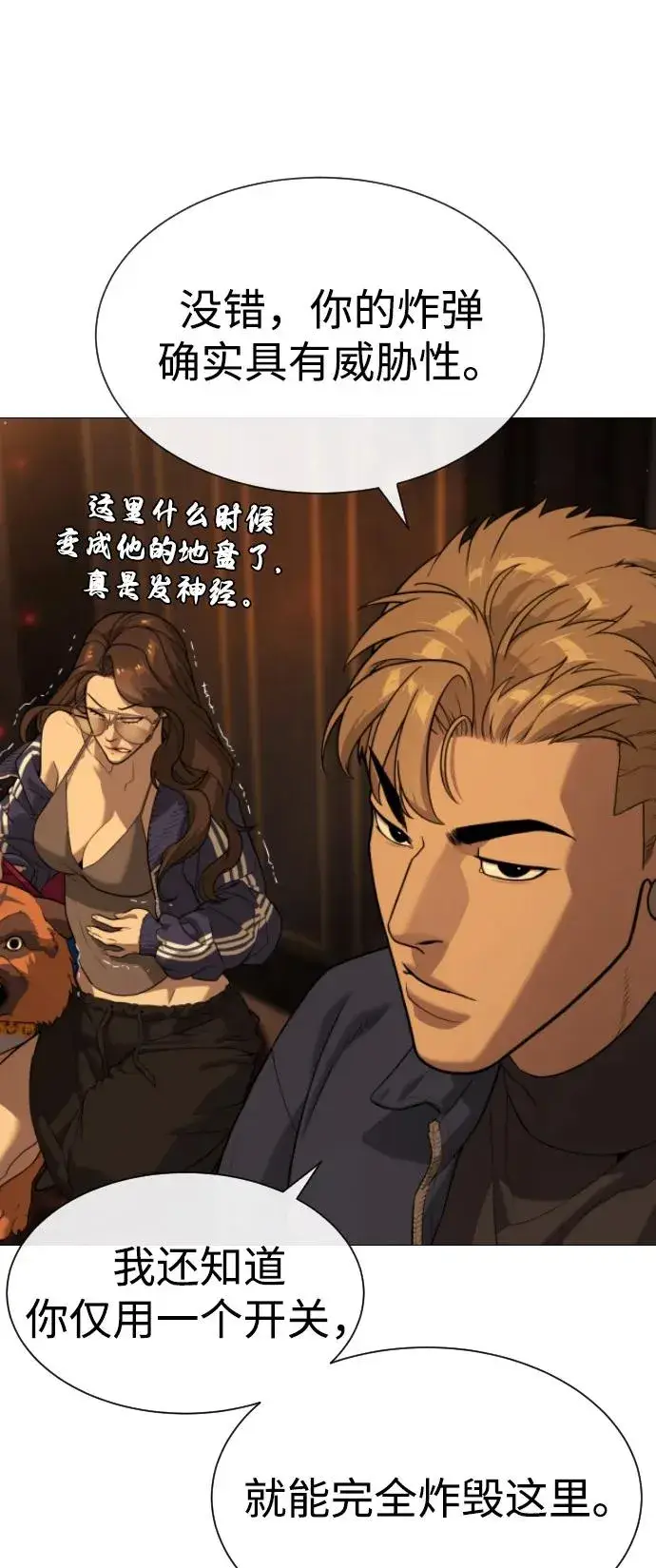 《杀手巴德罗》[第94话] 使徒到访图70