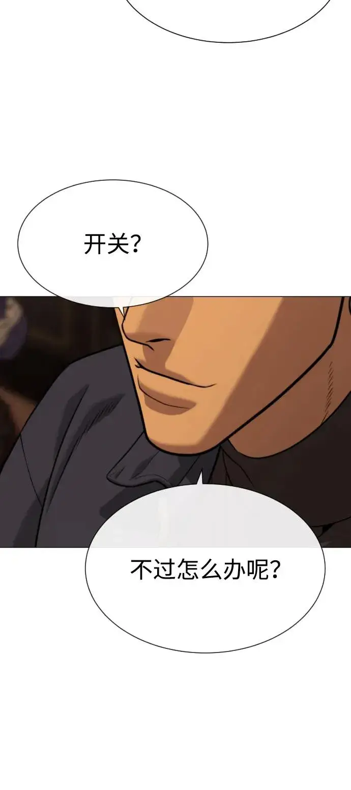 《杀手巴德罗》[第94话] 使徒到访图71