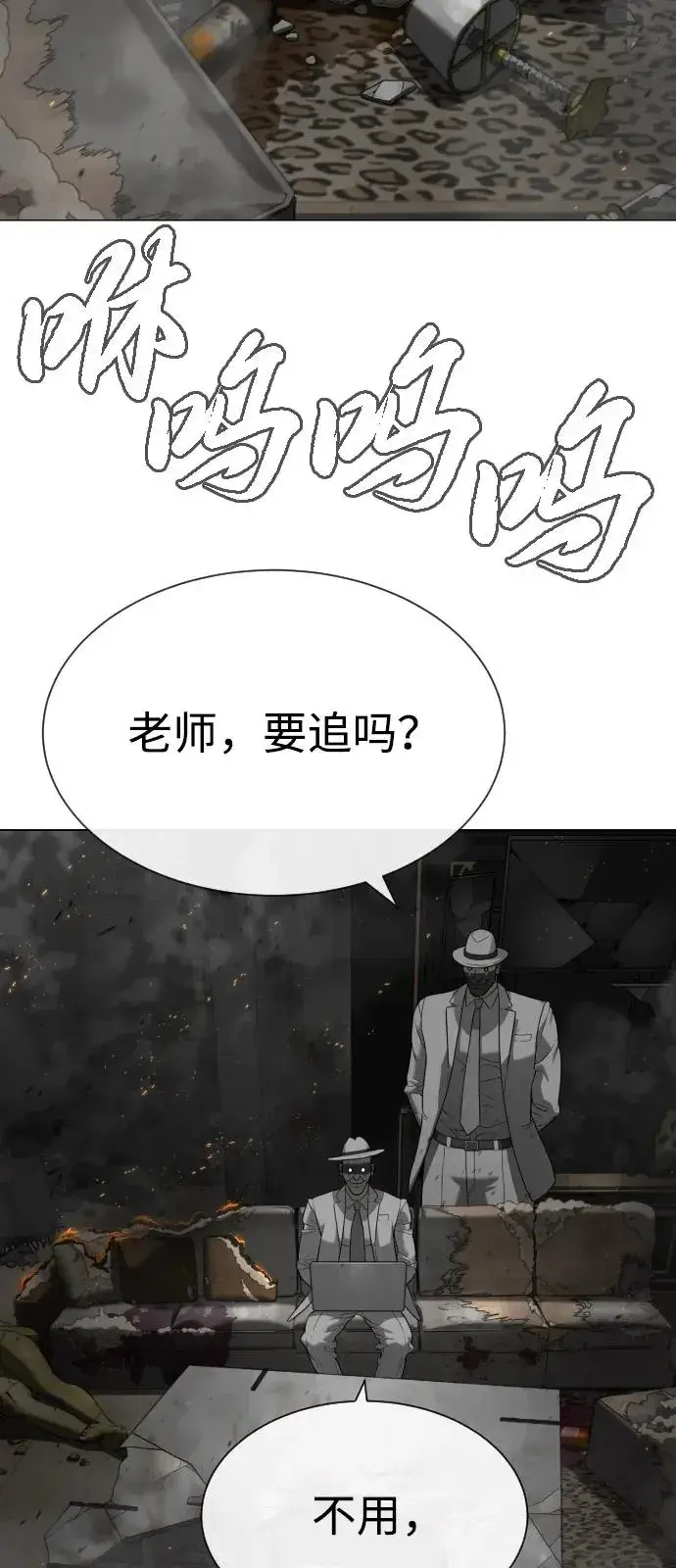《杀手巴德罗》[第94话] 使徒到访图84