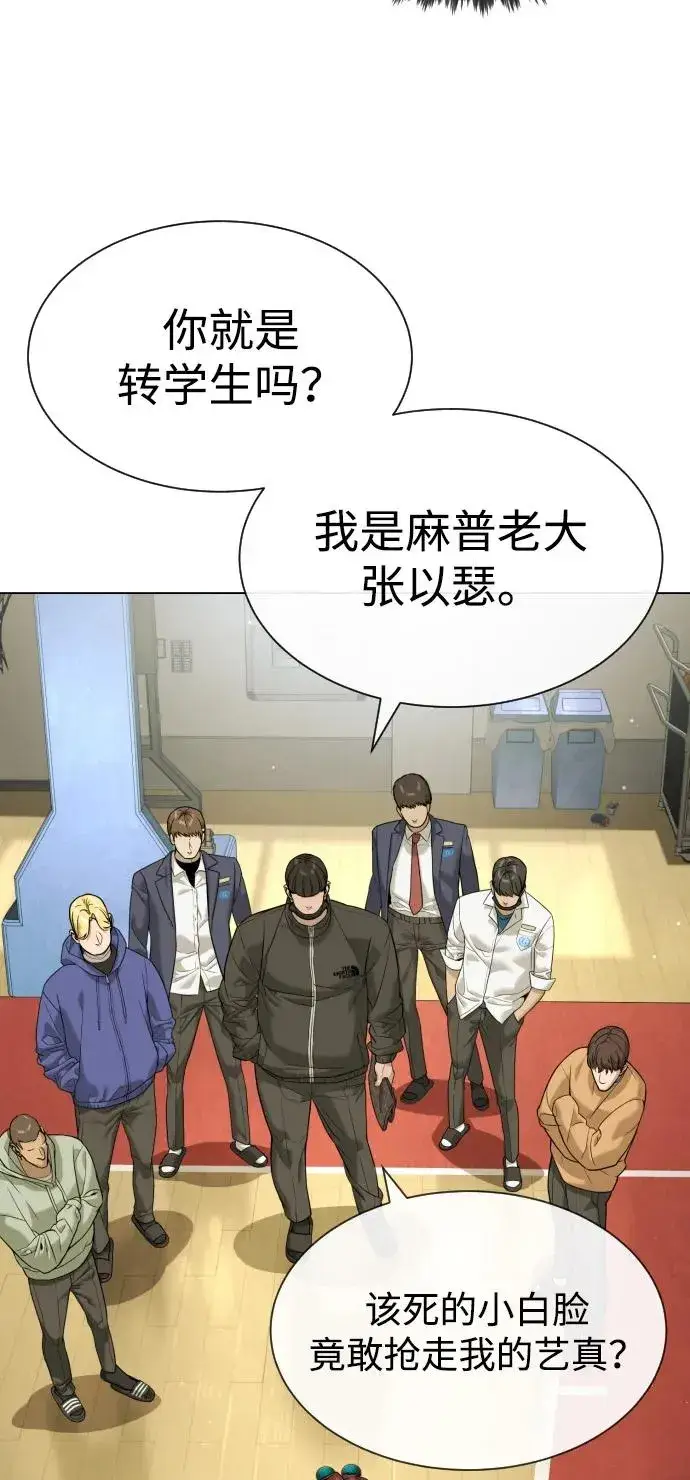 《杀手巴德罗》[第94话] 使徒到访图95