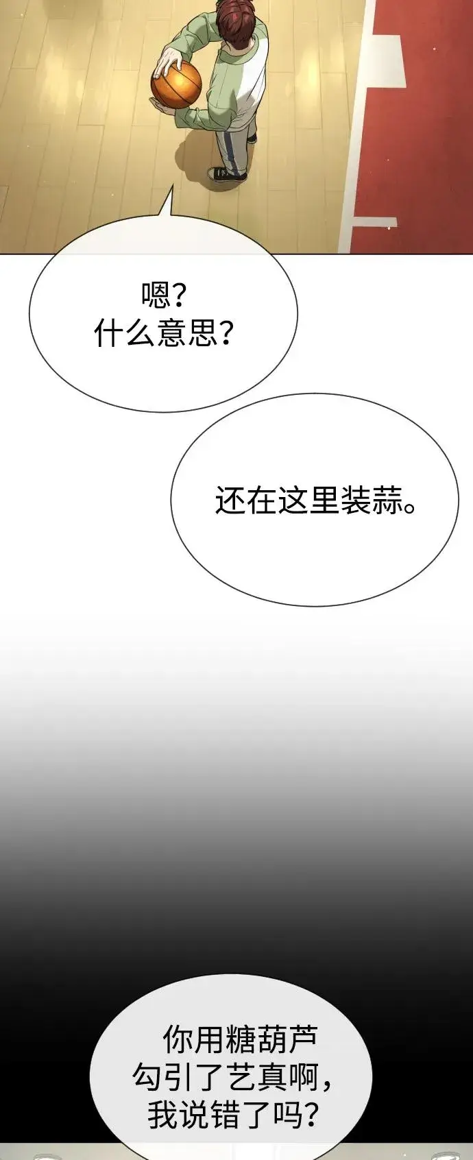 《杀手巴德罗》[第94话] 使徒到访图96