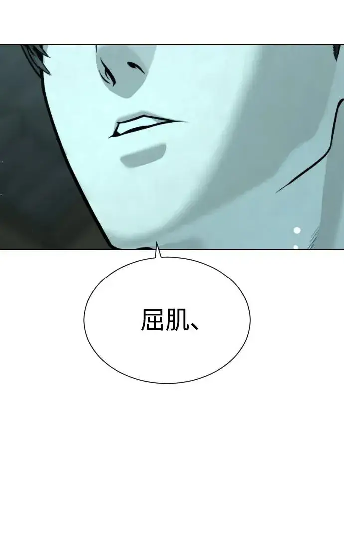 漫画《杀手巴德罗》[第9话] 最强的盾第104张图
