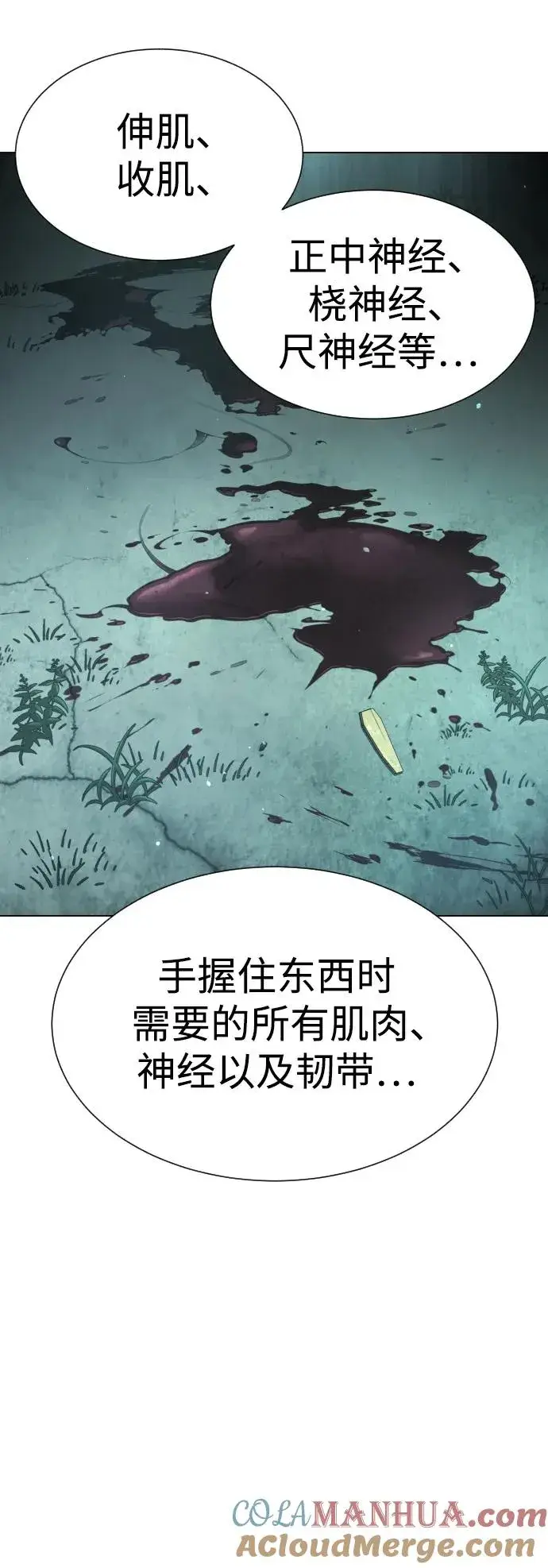 漫画《杀手巴德罗》[第9话] 最强的盾第105张图