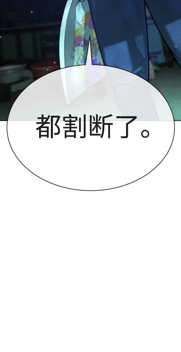 漫画《杀手巴德罗》[第9话] 最强的盾第107张图
