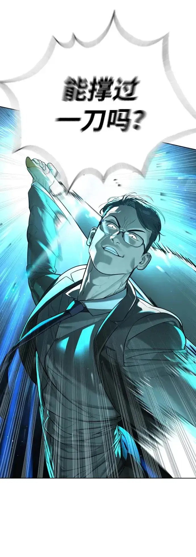 漫画《杀手巴德罗》[第9话] 最强的盾第11张图