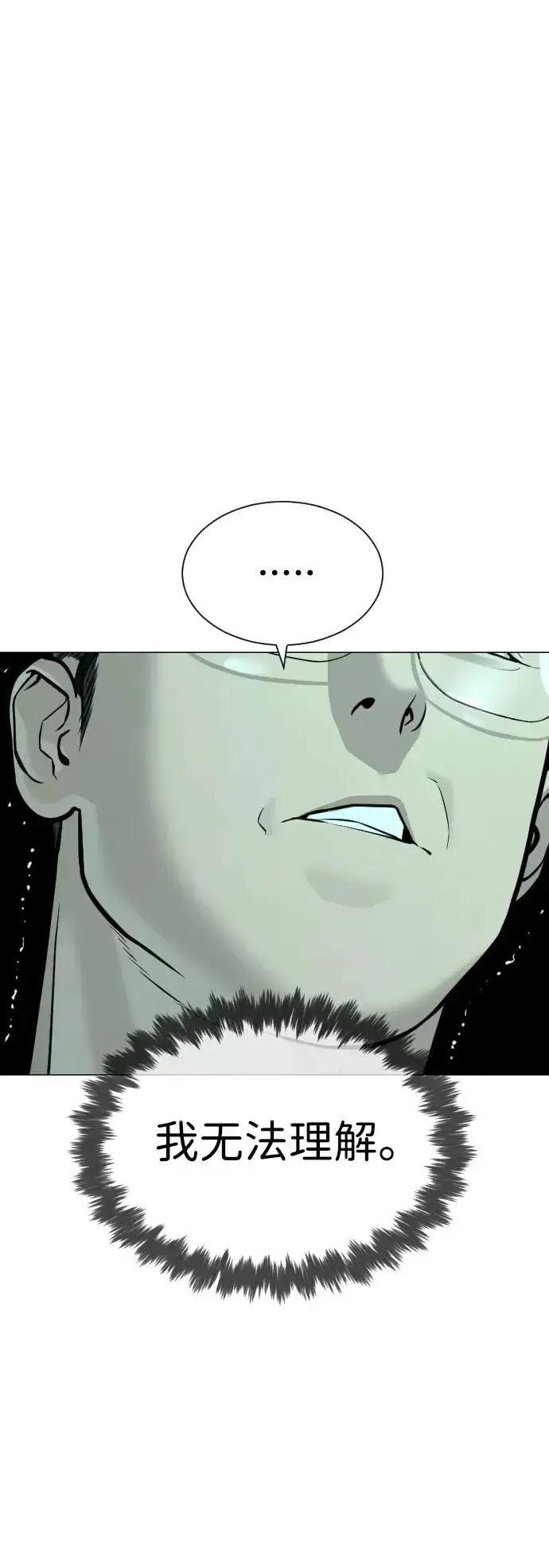 漫画《杀手巴德罗》[第9话] 最强的盾第110张图