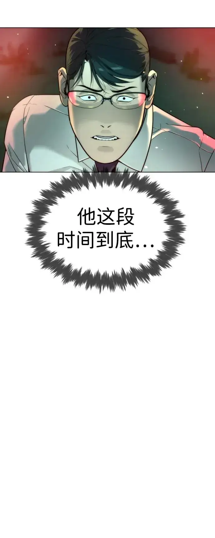 漫画《杀手巴德罗》[第9话] 最强的盾第112张图