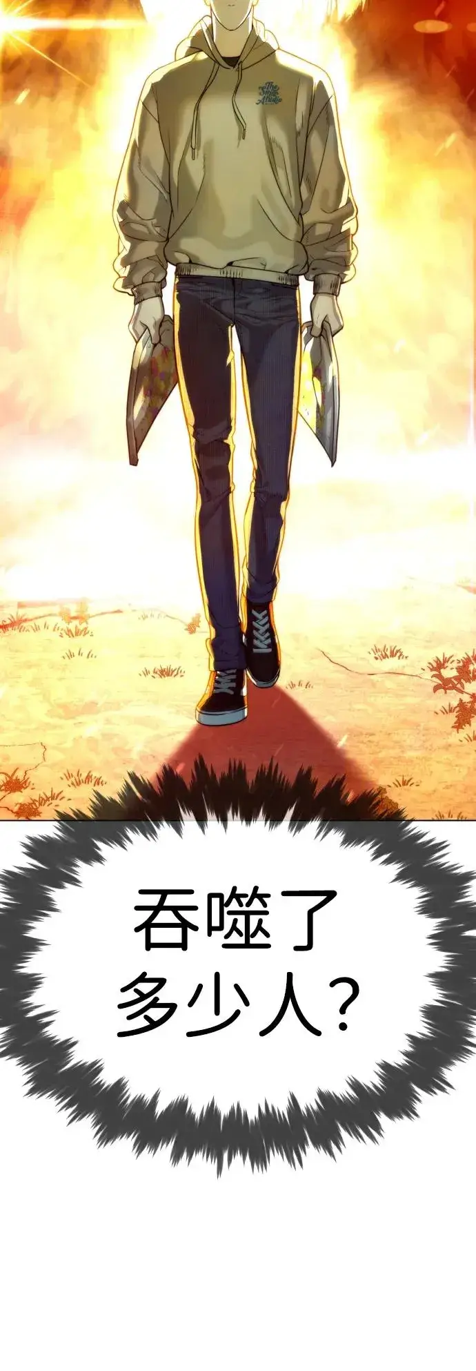 漫画《杀手巴德罗》[第9话] 最强的盾第114张图