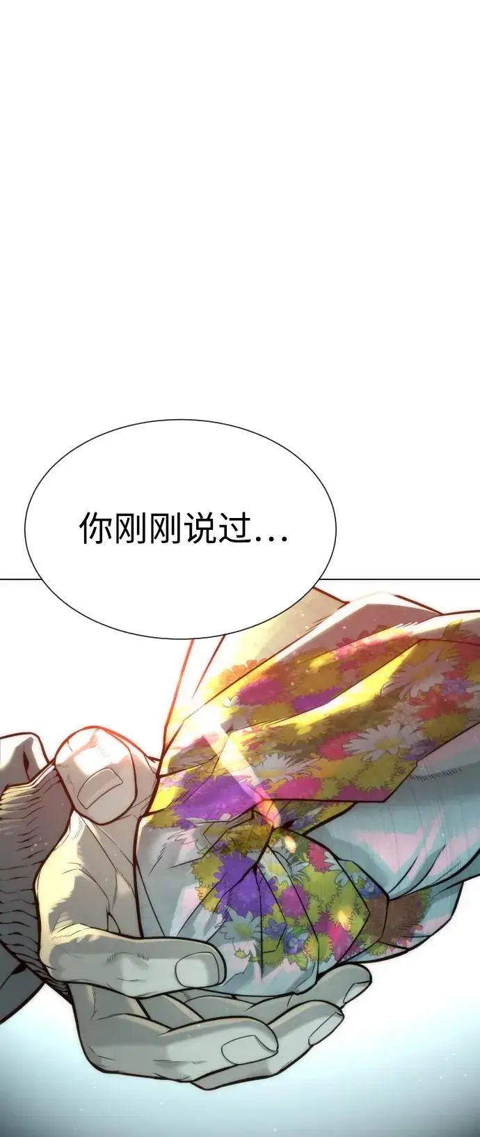 漫画《杀手巴德罗》[第9话] 最强的盾第115张图
