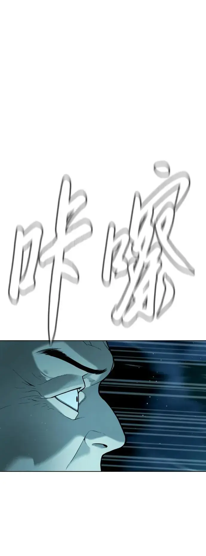 漫画《杀手巴德罗》[第9话] 最强的盾第12张图