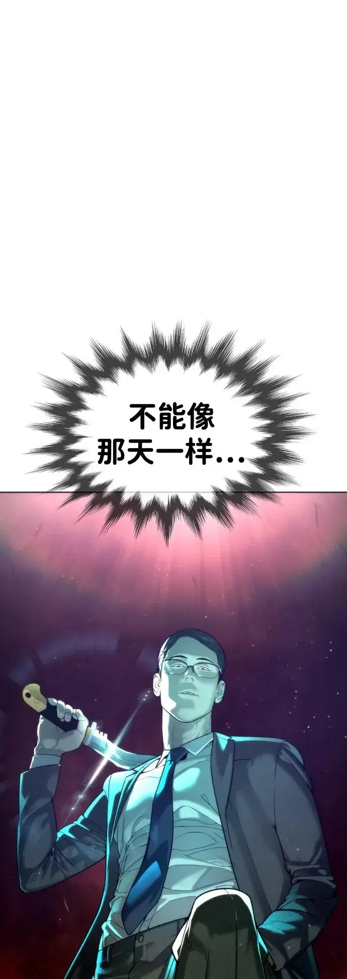 漫画《杀手巴德罗》[第9话] 最强的盾第14张图