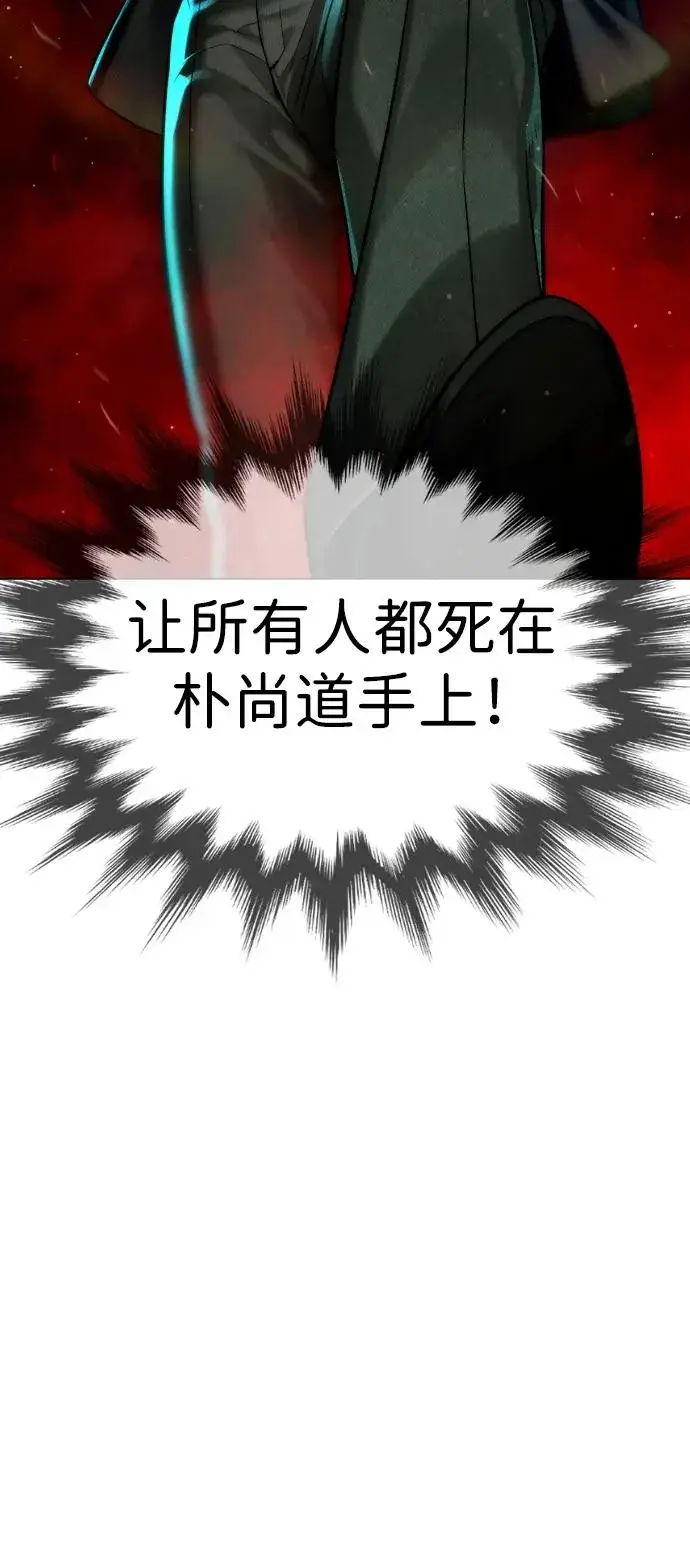 漫画《杀手巴德罗》[第9话] 最强的盾第15张图