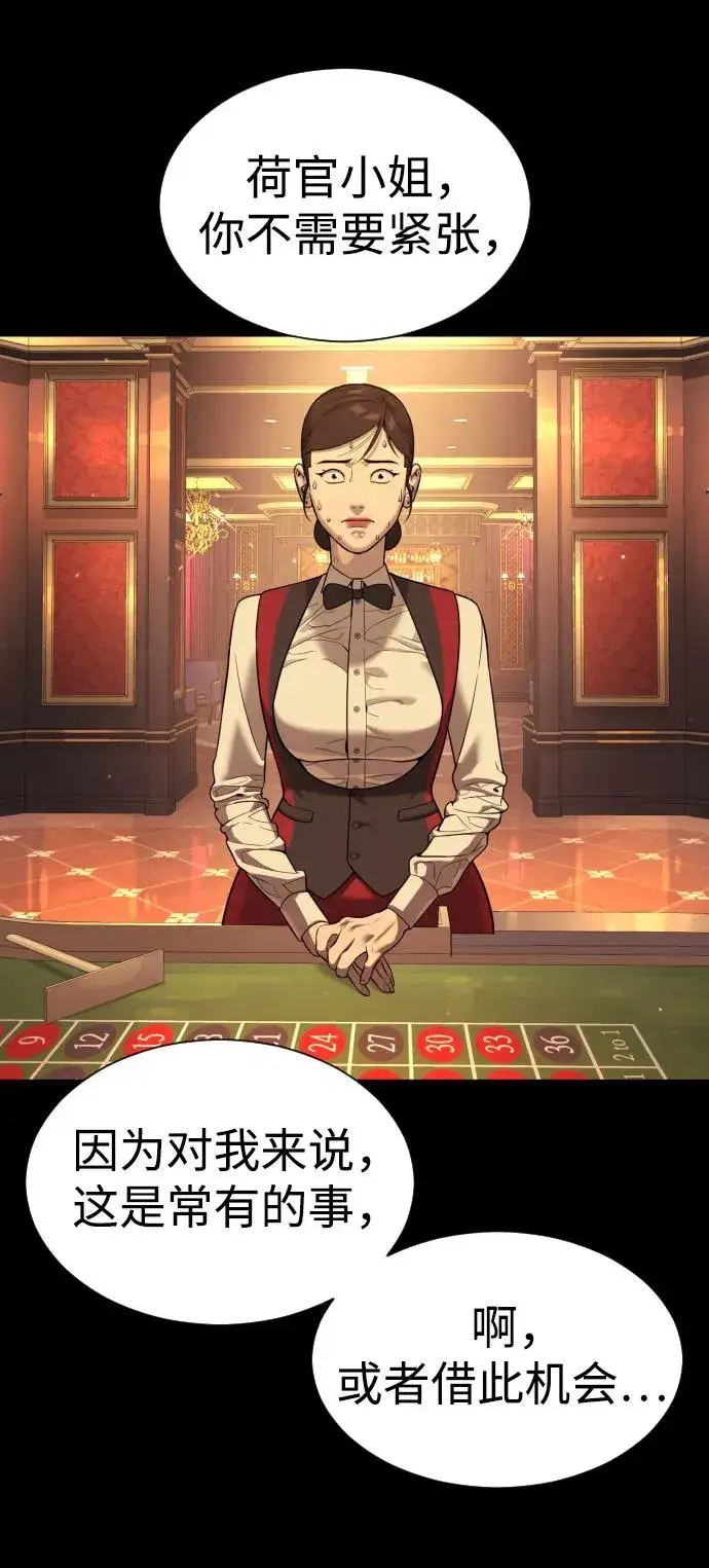 漫画《杀手巴德罗》[第9话] 最强的盾第18张图