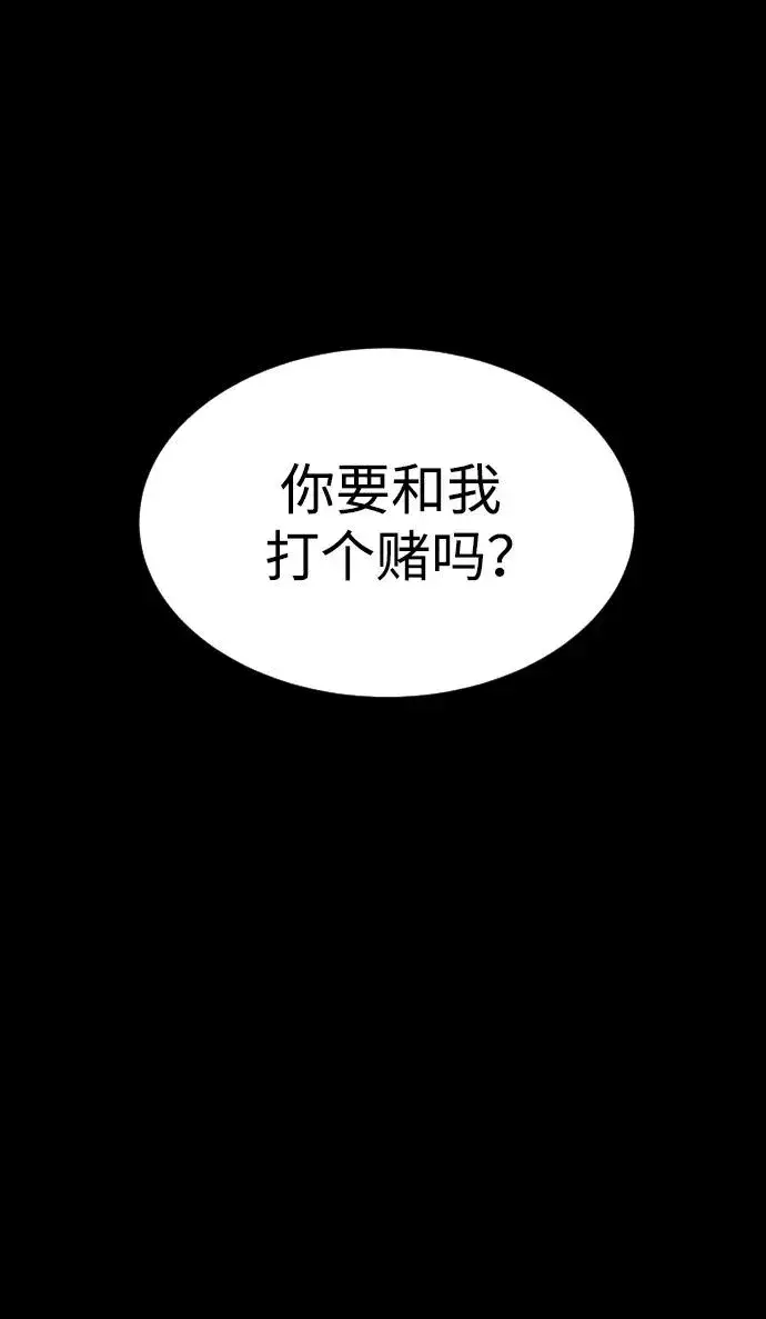 漫画《杀手巴德罗》[第9话] 最强的盾第19张图