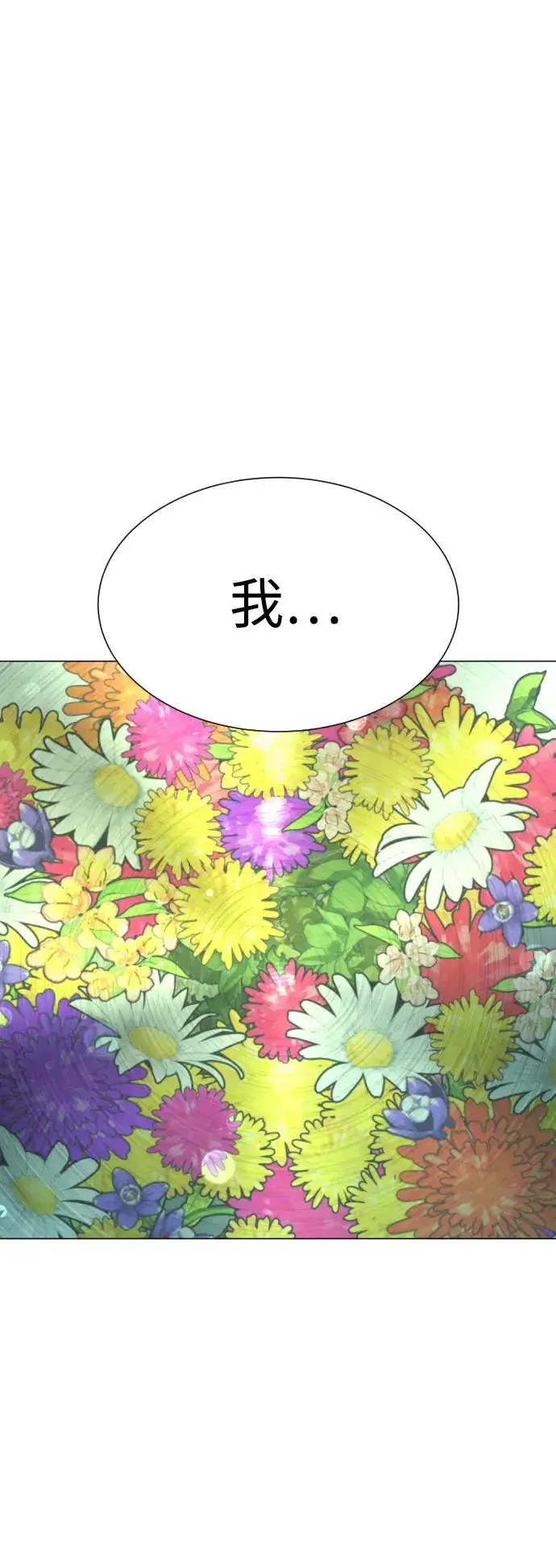 漫画《杀手巴德罗》[第9话] 最强的盾第2张图