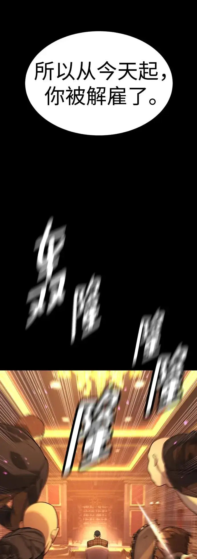 漫画《杀手巴德罗》[第9话] 最强的盾第24张图