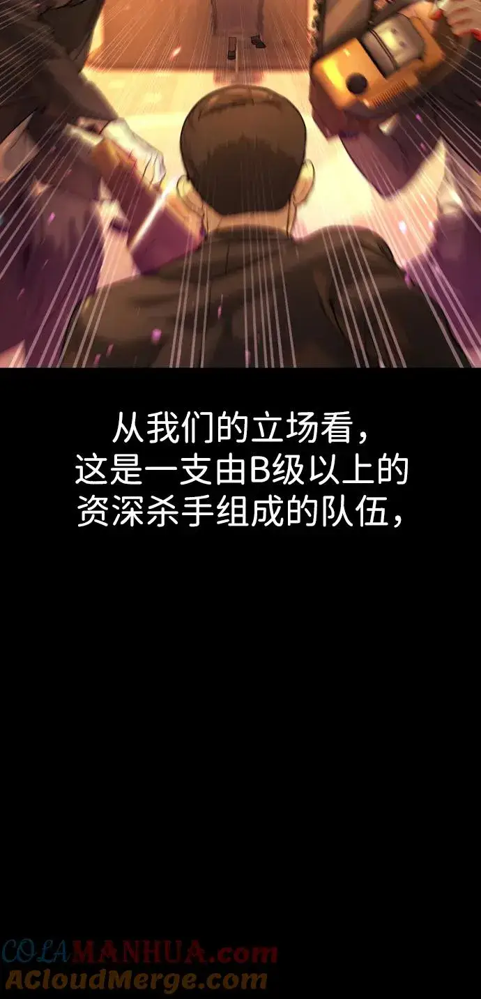 漫画《杀手巴德罗》[第9话] 最强的盾第25张图