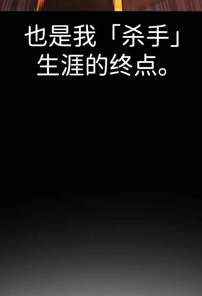 漫画《杀手巴德罗》[第9话] 最强的盾第30张图