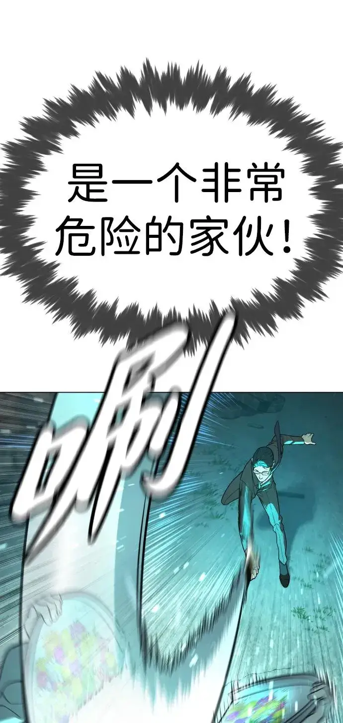 漫画《杀手巴德罗》[第9话] 最强的盾第32张图