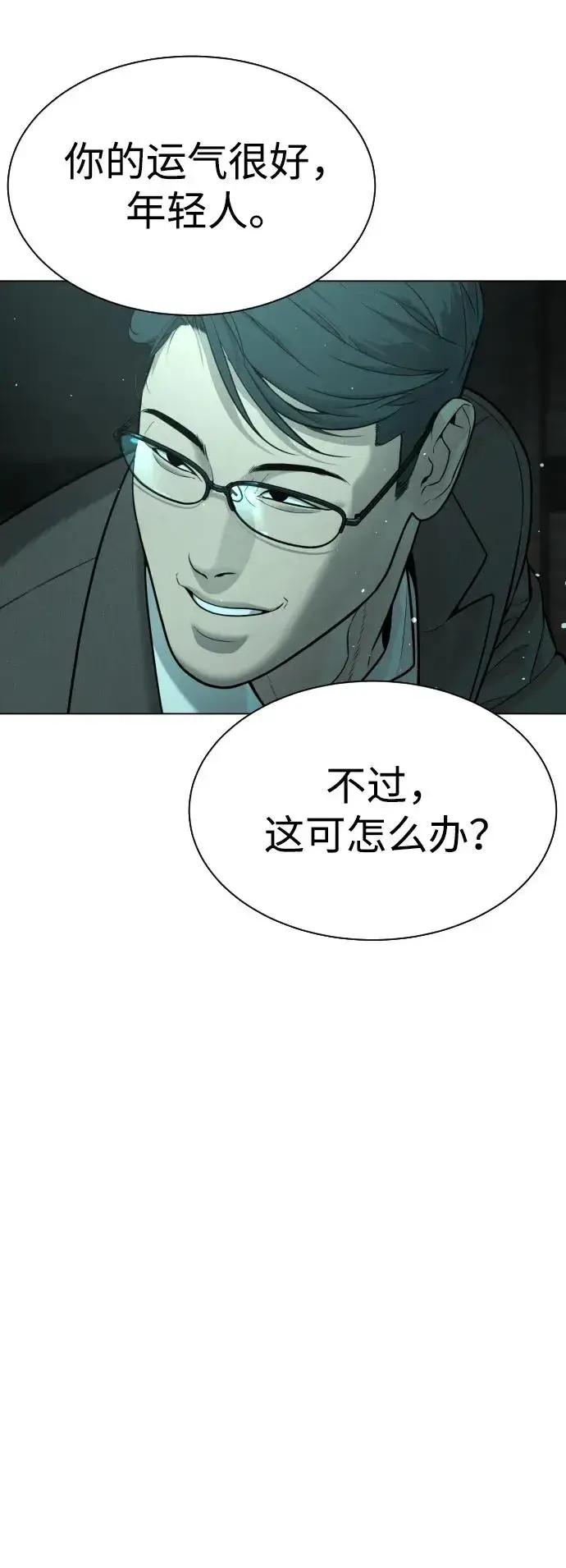 漫画《杀手巴德罗》[第9话] 最强的盾第34张图