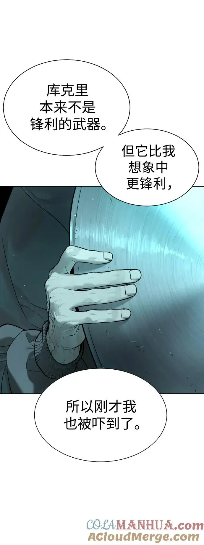 漫画《杀手巴德罗》[第9话] 最强的盾第37张图