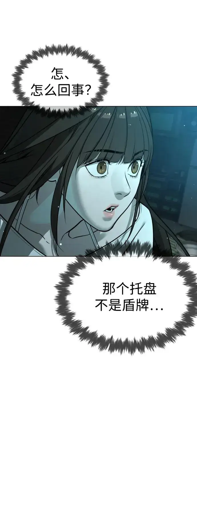漫画《杀手巴德罗》[第9话] 最强的盾第39张图
