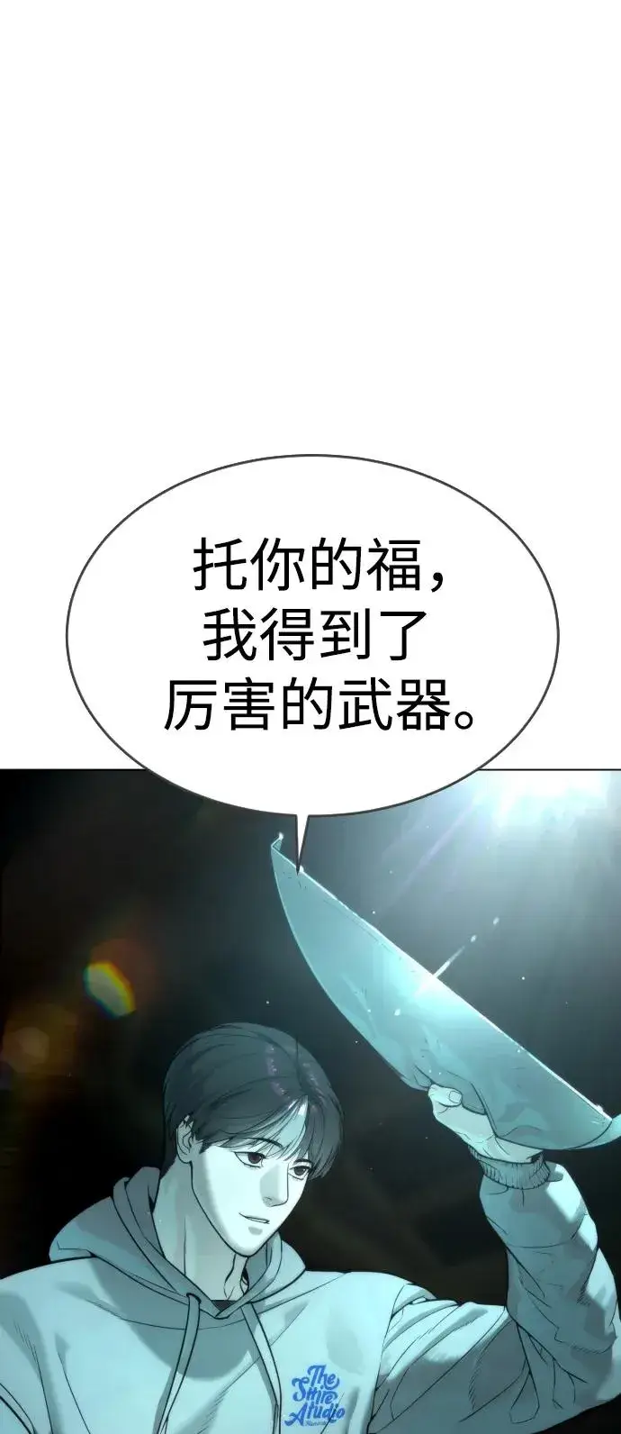 漫画《杀手巴德罗》[第9话] 最强的盾第40张图