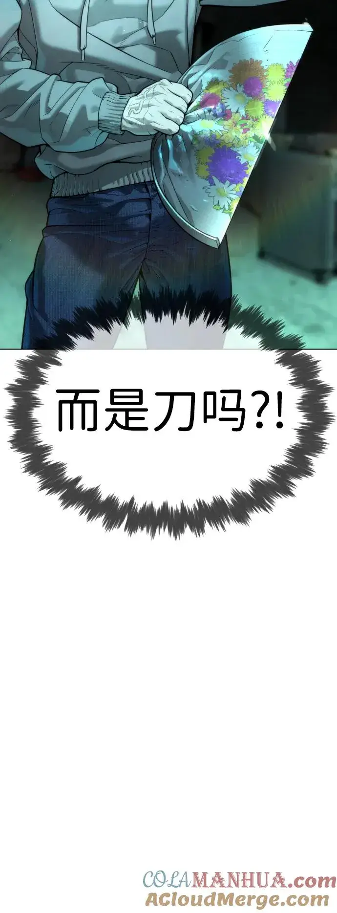 漫画《杀手巴德罗》[第9话] 最强的盾第41张图