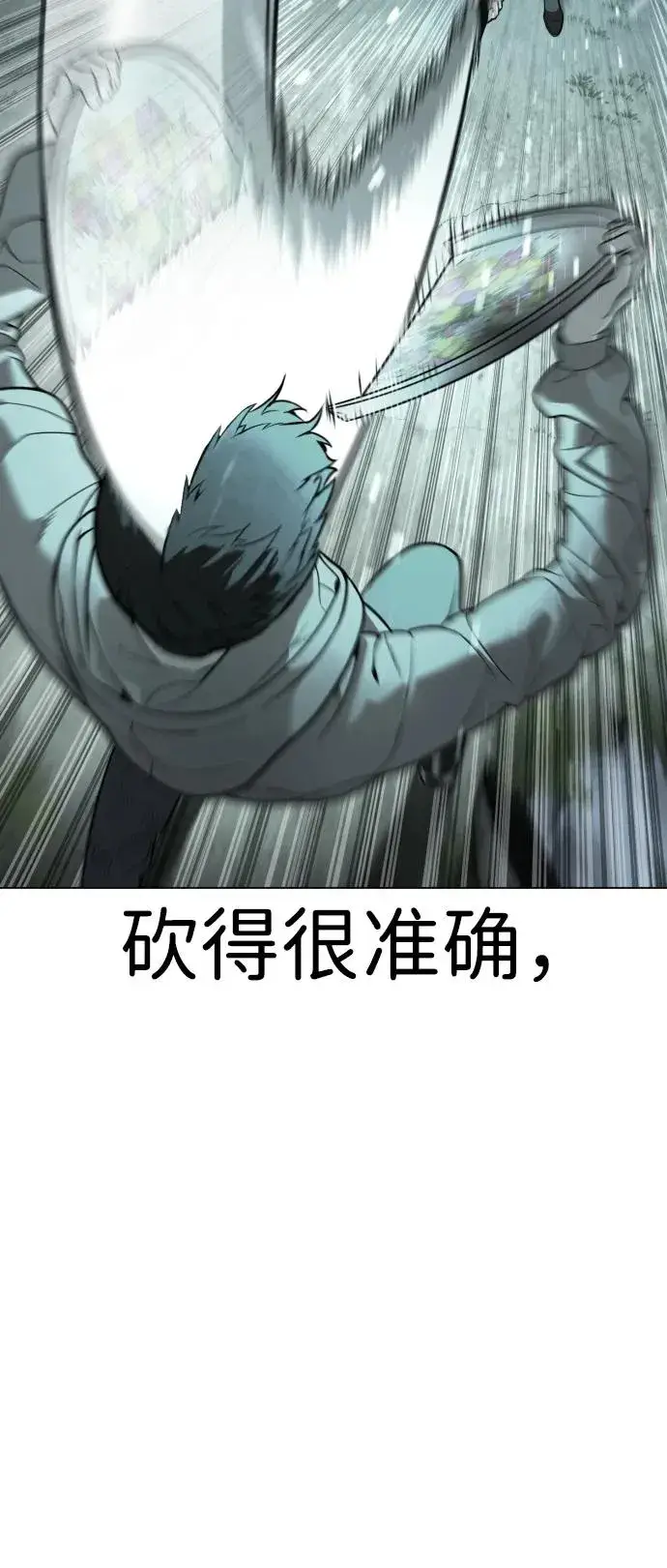 漫画《杀手巴德罗》[第9话] 最强的盾第44张图