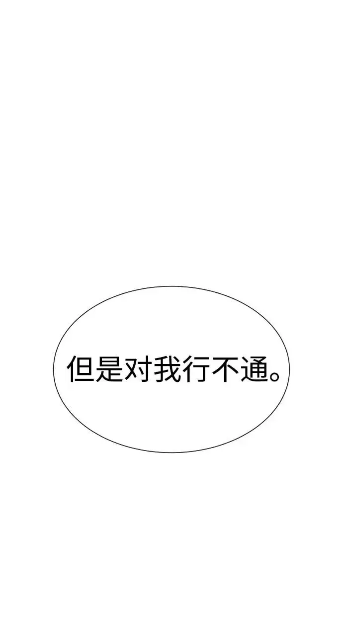 漫画《杀手巴德罗》[第9话] 最强的盾第47张图