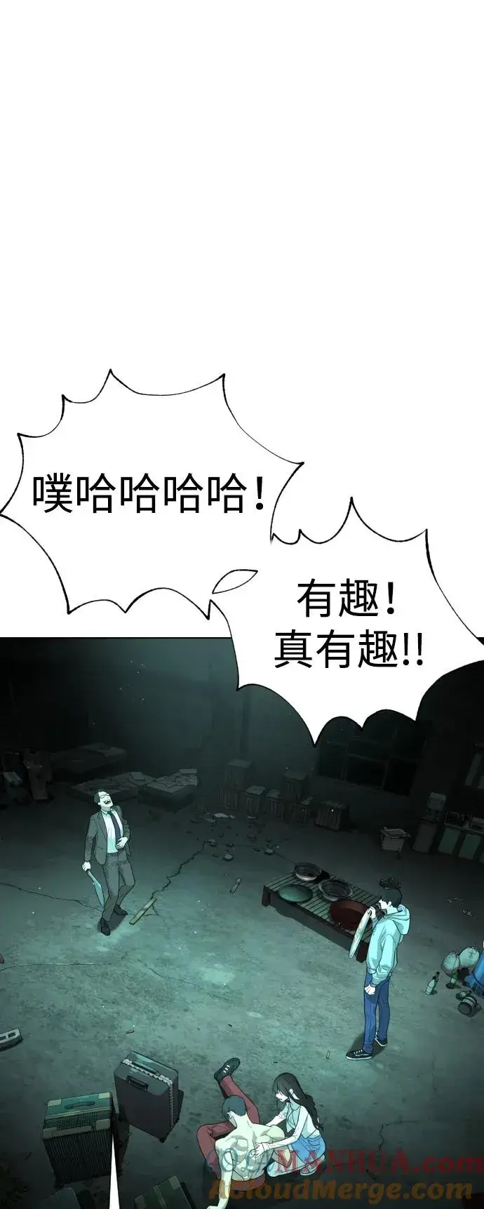 漫画《杀手巴德罗》[第9话] 最强的盾第5张图