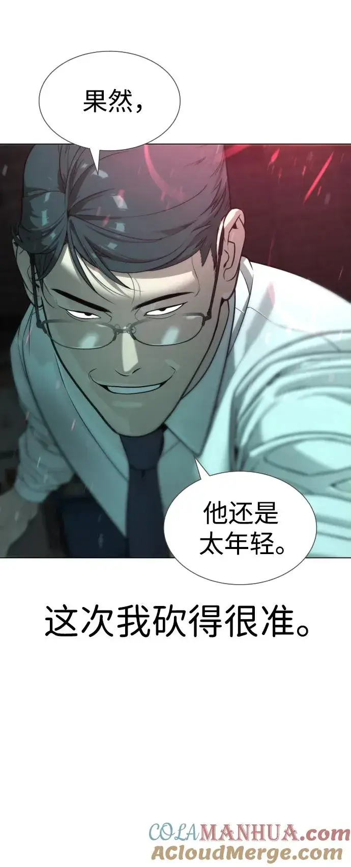 漫画《杀手巴德罗》[第9话] 最强的盾第53张图