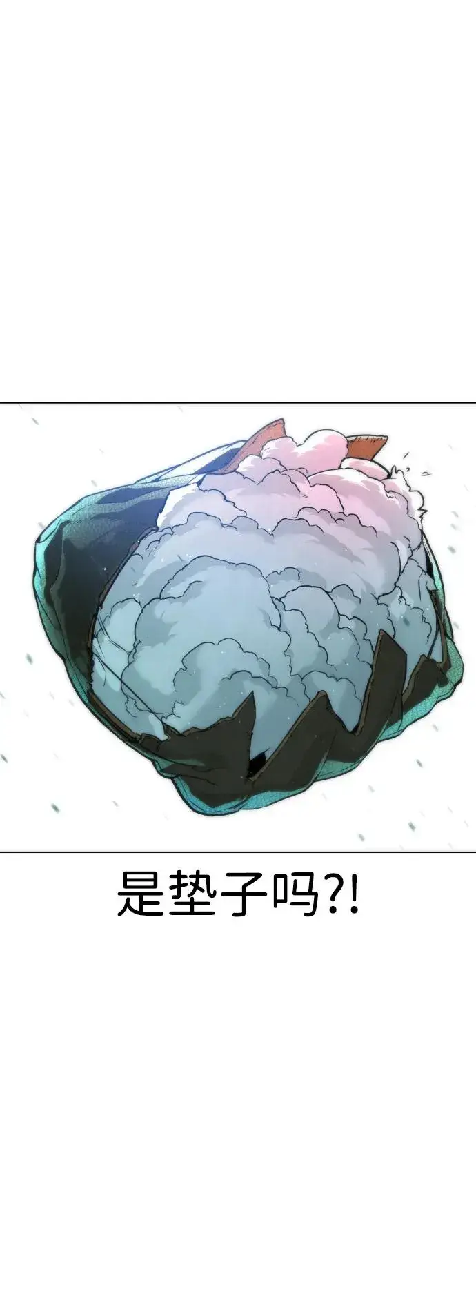 漫画《杀手巴德罗》[第9话] 最强的盾第56张图