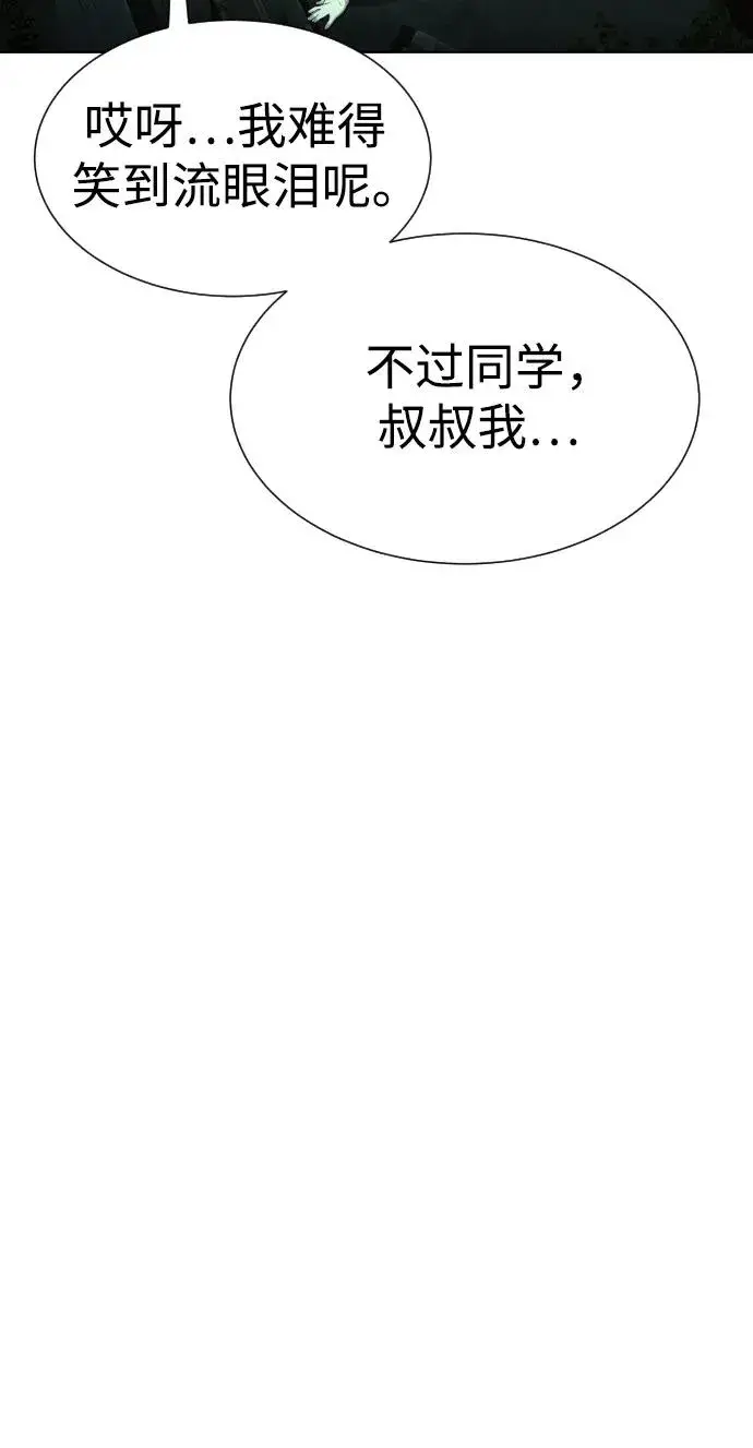漫画《杀手巴德罗》[第9话] 最强的盾第6张图