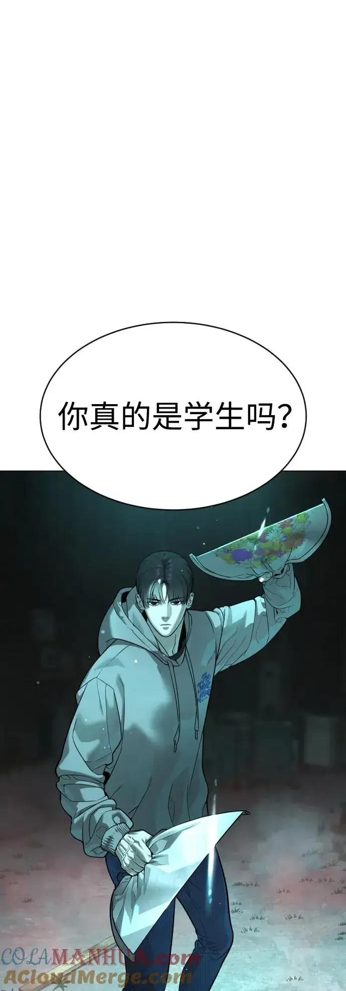 漫画《杀手巴德罗》[第9话] 最强的盾第61张图