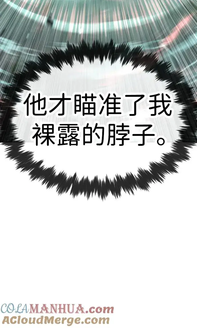 漫画《杀手巴德罗》[第9话] 最强的盾第65张图