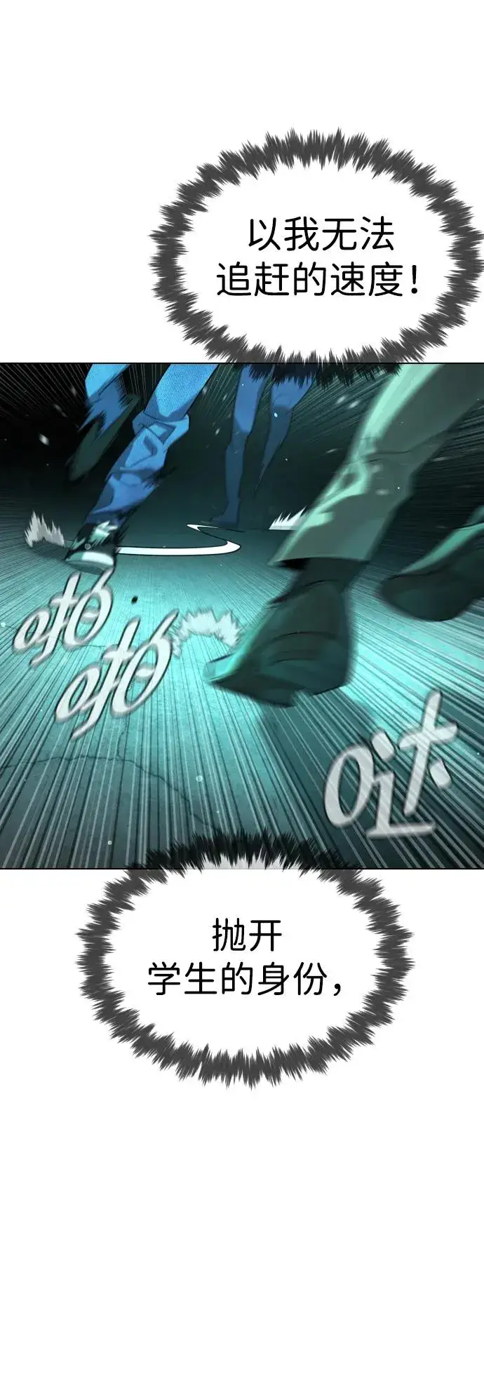 漫画《杀手巴德罗》[第9话] 最强的盾第67张图