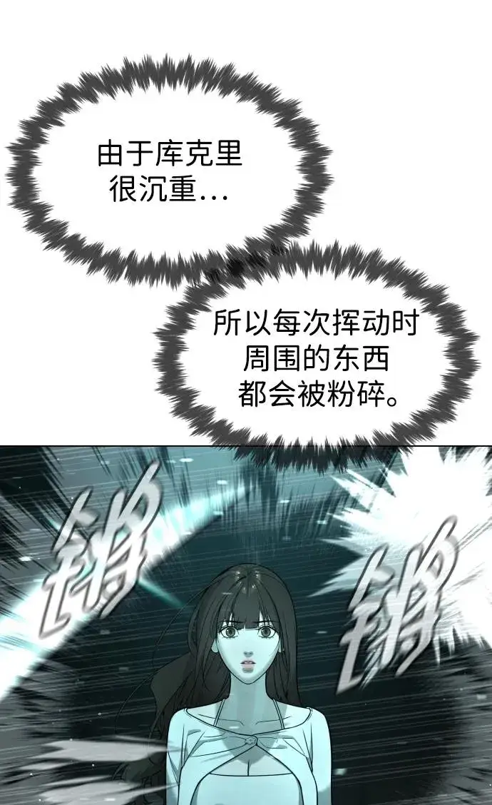 漫画《杀手巴德罗》[第9话] 最强的盾第70张图