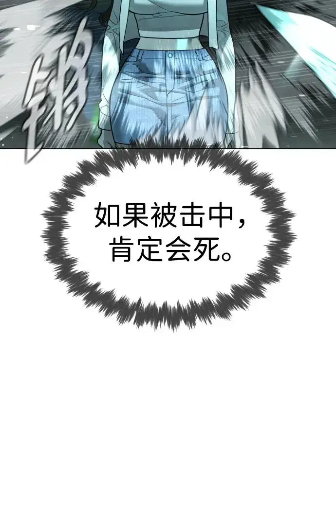 漫画《杀手巴德罗》[第9话] 最强的盾第71张图