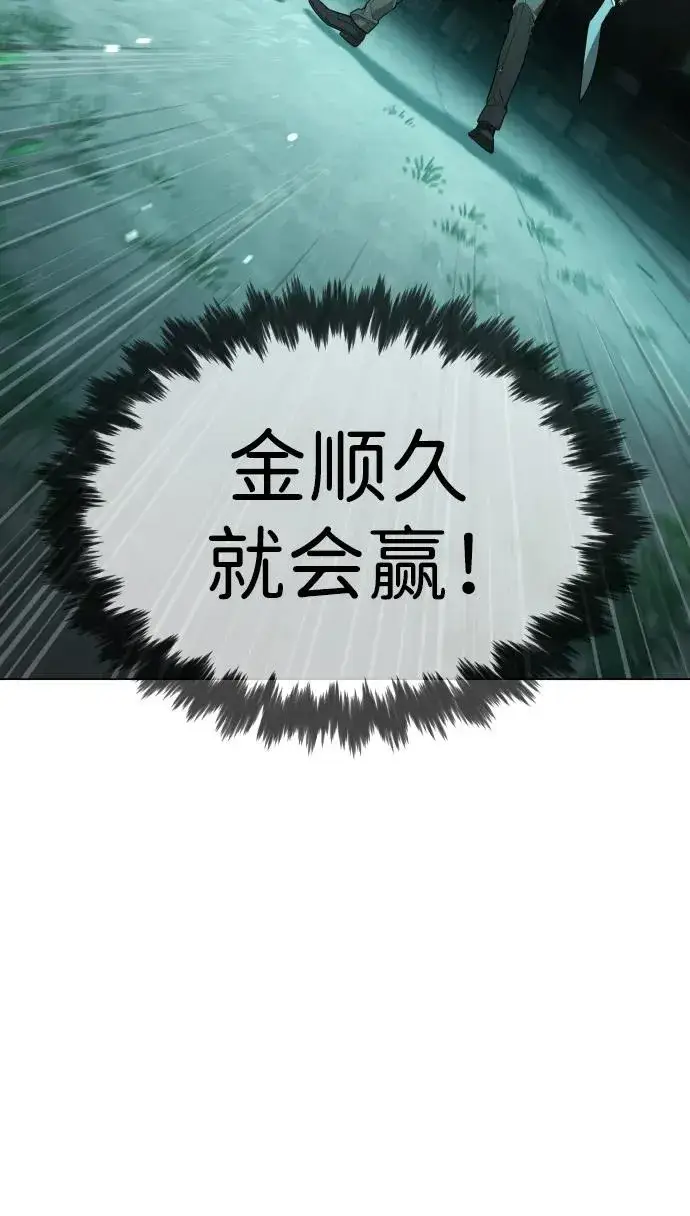 漫画《杀手巴德罗》[第9话] 最强的盾第74张图