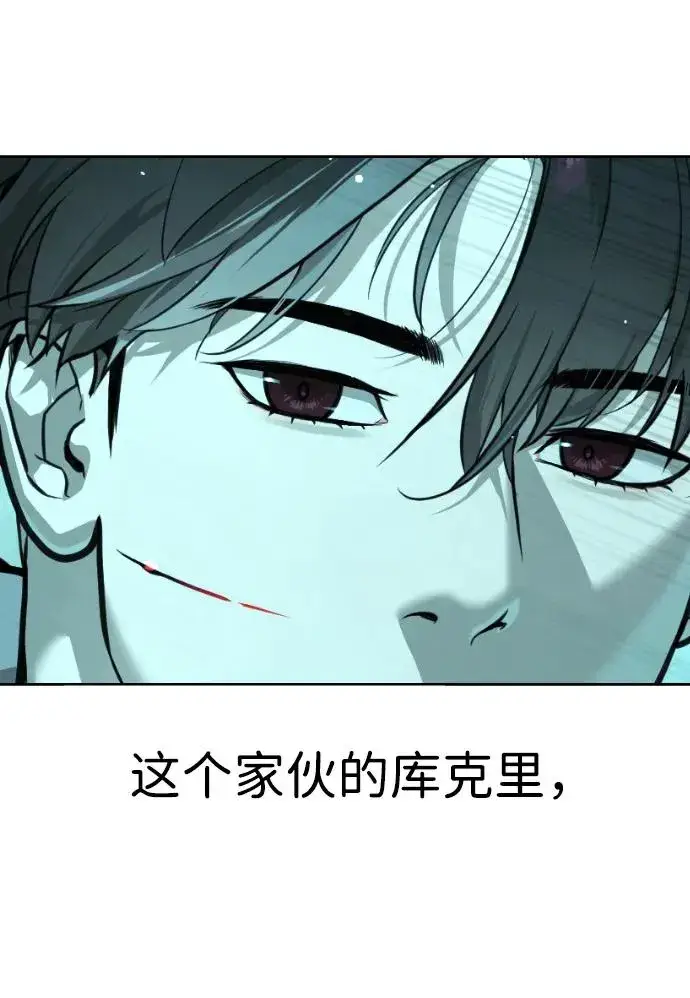 漫画《杀手巴德罗》[第9话] 最强的盾第80张图