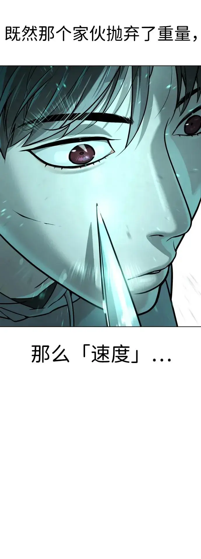漫画《杀手巴德罗》[第9话] 最强的盾第82张图