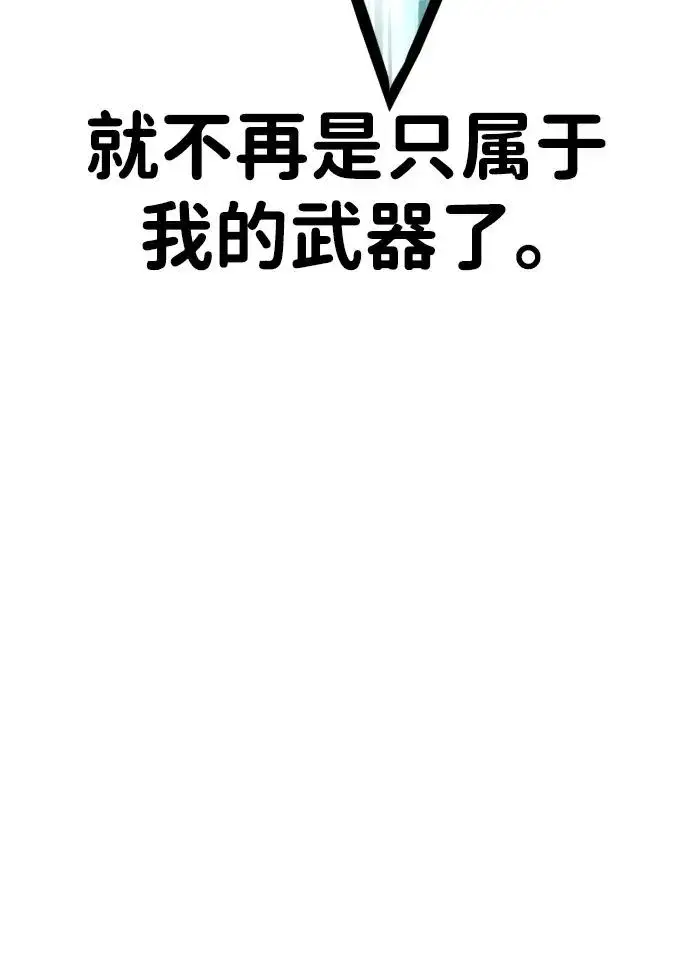 漫画《杀手巴德罗》[第9话] 最强的盾第84张图