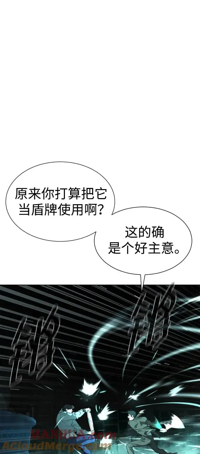 漫画《杀手巴德罗》[第9话] 最强的盾第9张图